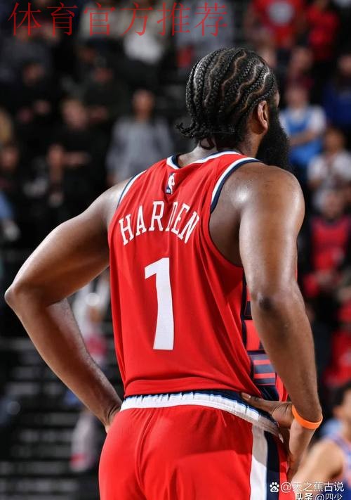 哈登半场5投2中，三分3中2得到7分2篮板3助攻2抢断