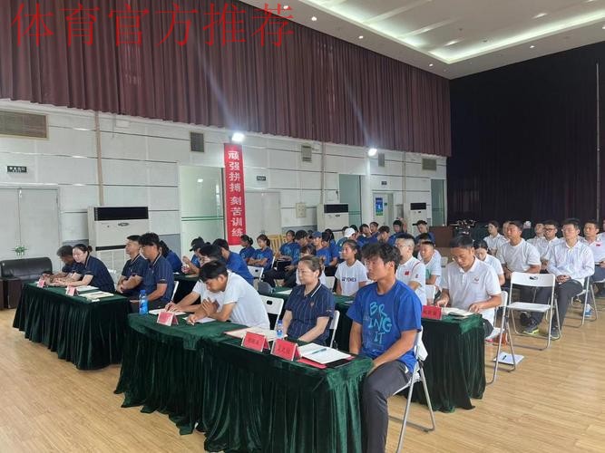 湖北网球中心举行动员大会