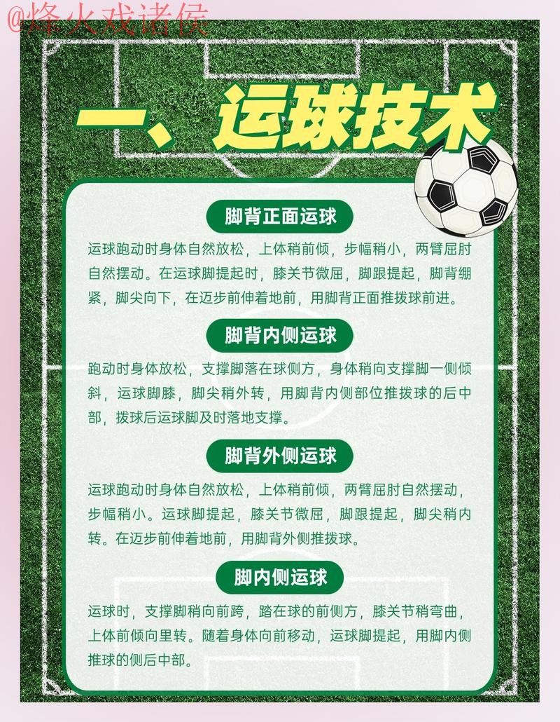 世界杯滚球官网最佳体验指南