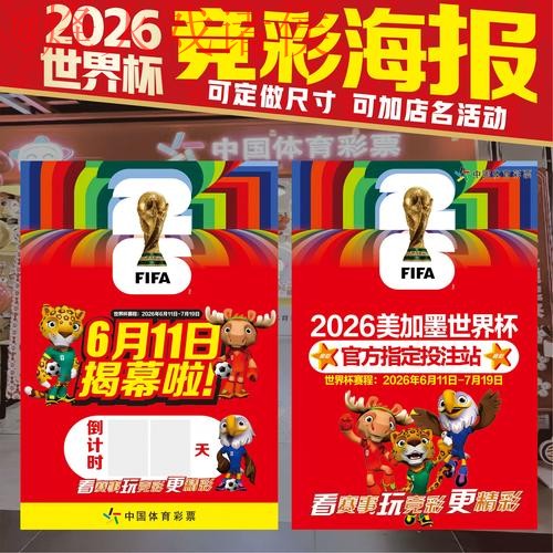 探索世界杯投注网站全站功能与优势